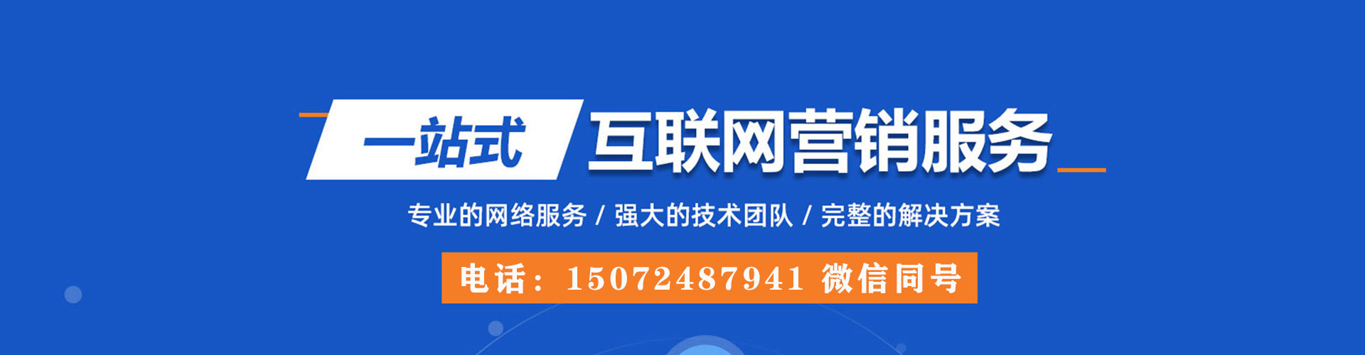 黄平sem专员